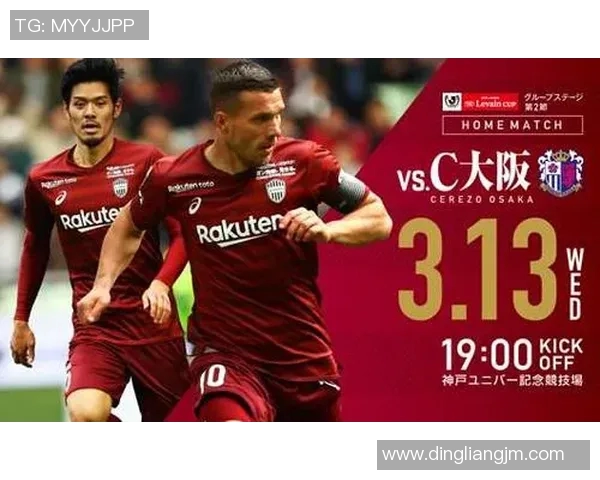 大坂樱花与神户胜利的激烈对决展现日本足球魅力与激情